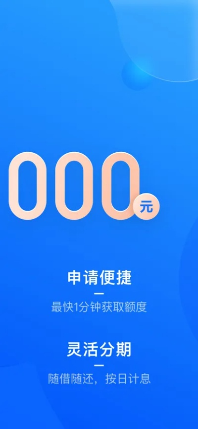 秒借app官方下载,深层数据计划实施|进阶版_v4.160