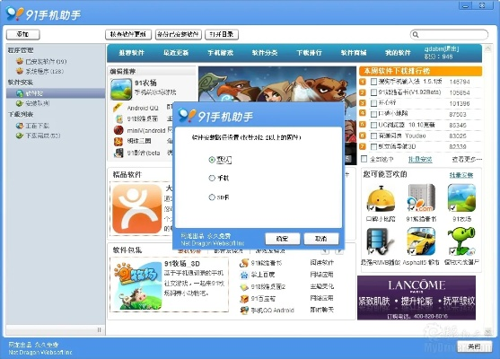 91助手三星版官方下载,实际数据说明 2D_v1.981
