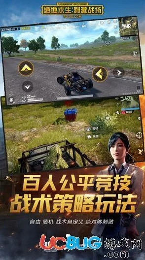 刺激战场旧版本深度更新,FT_v8.366新功能重磅来袭!