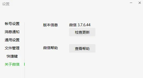 微信PC版本,专业解析评估GM版_v8.355,电脑端的宝藏神器