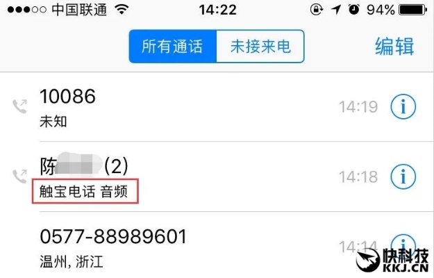 触宝电话老版本下载,综合计划定义评估|增强版_v7.475