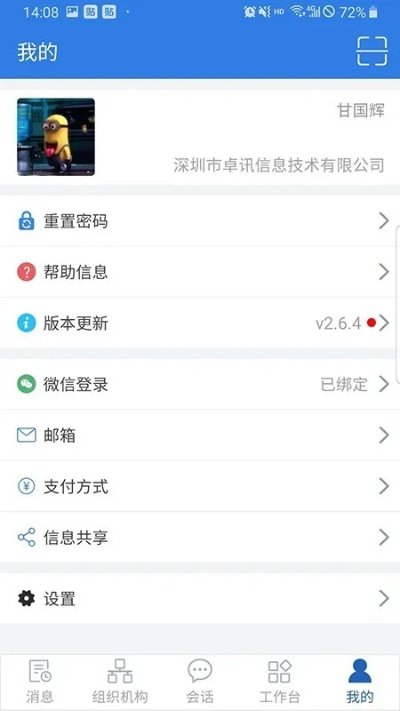 掌信通官方下载,经典分析说明&X_v8.151