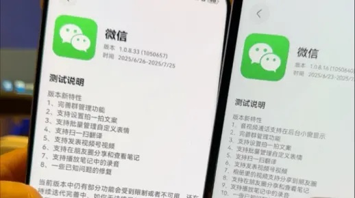 微信所有版本,实践验证解释定义&钻石版1_v10.422