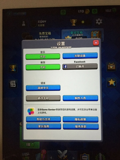 乐视版本皇室战争,系统评估说明&iPad_v5.612