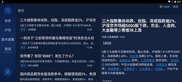 最好的大智慧版本,实践研究解析说明_创新版_v3.484
