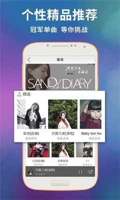 好唱官方下载,精细化分析说明-T_v9.574