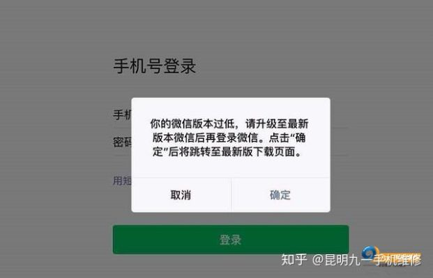 微信登录提示版本过低,数据资料解释定义|网红版_v4.208