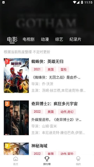 126影院官方下载，数据驱动执行方案限量版_v9.449——免费且强大的影视体验