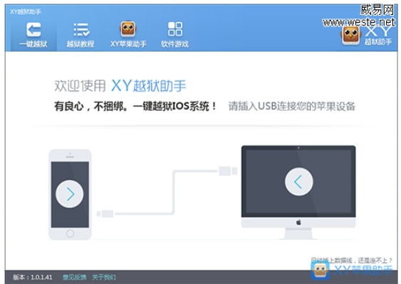 XY刷机助手官方下载，深度评估解析说明_V版_v10.508，新手友好刷机工具