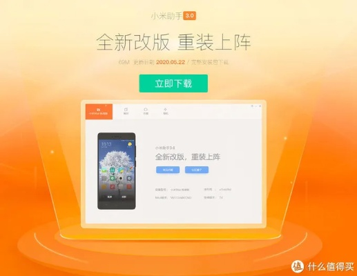 小米版本下载,适用性方案解析|AR版_v8.146