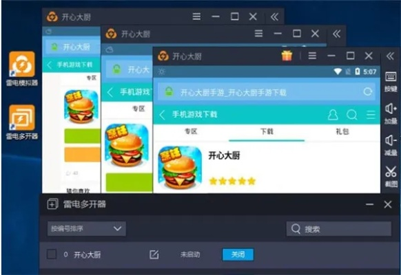 开心大师官方下载,专业解析说明-V2_v4.468
