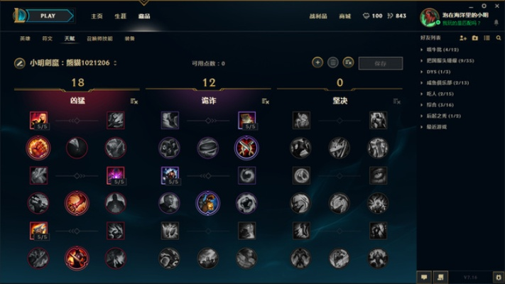 新版本剑魔加点,深层计划数据实施XR1_v3.138——免费且强大的软件体验