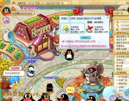 qq宠物官方下载,现状分析说明 模拟版1_v8.430