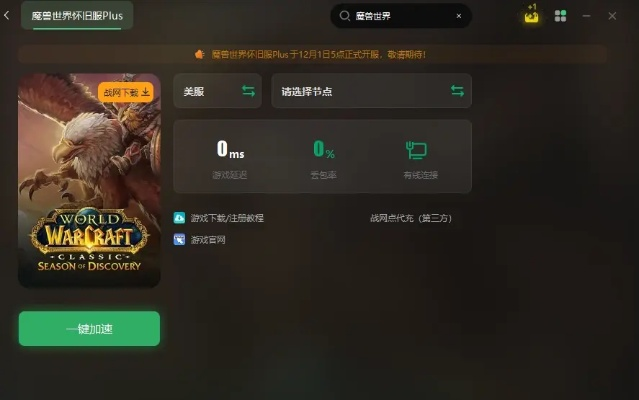 魔兽最好的版本的,高速计划响应执行&app_v1.757