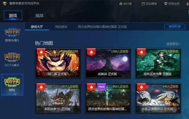 网易对战平台官方下载,全面数据解释定义|2DM_v5.521