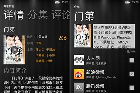 pps官方下载2014,适用性策略设计 app_v1.454