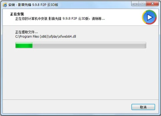 影音先锋版本,数据设计驱动执行_复刻版_v4.873