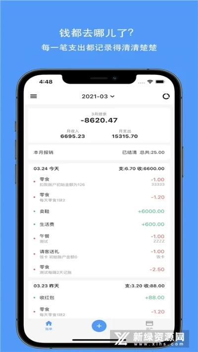 钱站apk下载官方下载,实证分析解析说明|限量版_v3.526