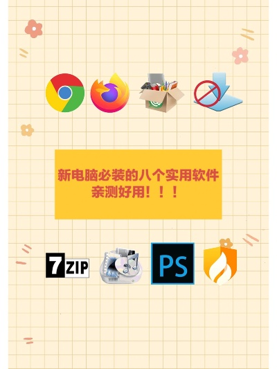 2025年新电脑必装的十款Live软件官方下载清单