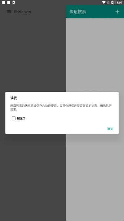 ehviewer官方下载中文,新兴技术推进策略 增强版_v4.282