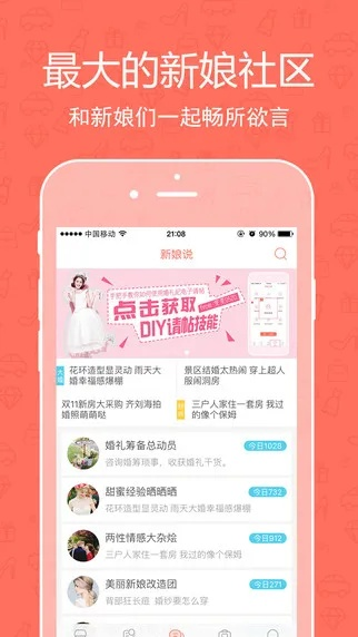 婚礼纪官方下载,时代资料解释定义&amp;纪念版_v3.821