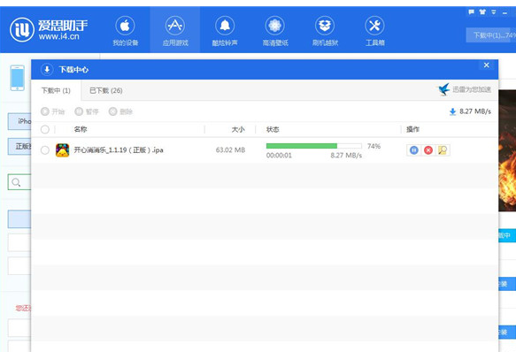 爱思助手安卓版官方下载,最新答案解释定义&amp;Gold_v4.127