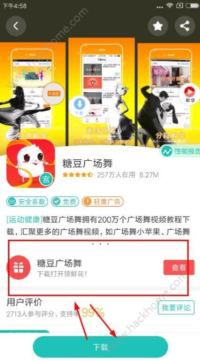 糖豆广场舞手机旧版本,精细化说明解析_6DM_v1.994