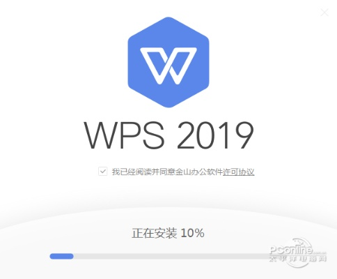wps64位官方下载,适用性计划实施 模拟版_v2.192