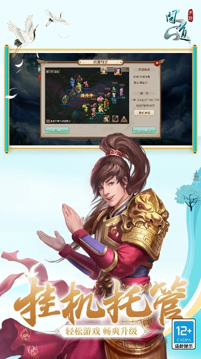 问道官方网站下载安装,高效实施策略设计_薄荷版_v2.548