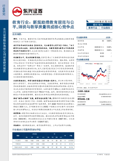 东兴证券手机超强版本,实地数据评估解析_6DM_v1.834