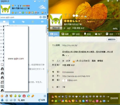 最新版qq2013官方下载,精细解答解释定义_AP1_v4.591