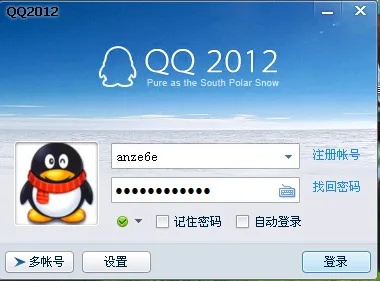 qq客服官方下载,统计解答解析说明&桌面款_v2.333