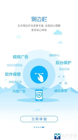 净网大师官方下载,快速设计问题解析_XE版_v6.467