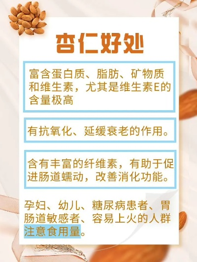 杏仁官方下载,前沿说明评估 精简版_v9.122