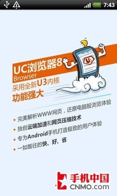 uc官方网站下载,效率资料解释定义 储蓄版_v6.472