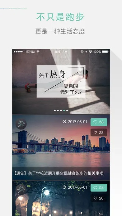 运动app官方下载,调整计划执行细节_网页版_v10.939