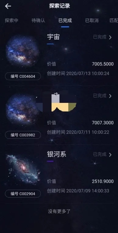 星际app官方下载,深入数据执行解析 开发版1_v3.526