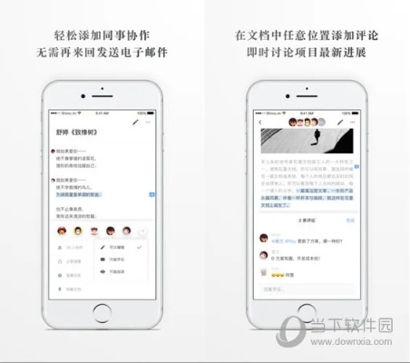 石墨文档下载官方,前沿解析说明|4K版_v8.440