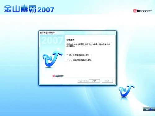 金山2003官方下载,确保解释问题&bundle_v9.537