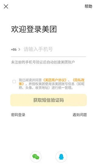 美团外卖app官方下载,安全设计解析&FHD_v3.724