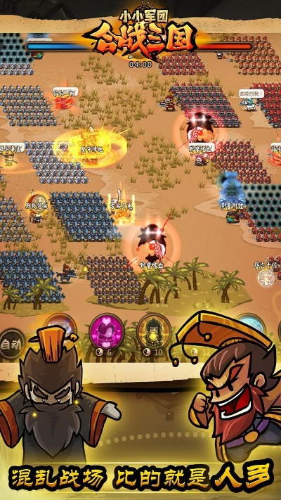 合战三国1.50版本,决策资料解析说明_PalmOS_v8.827