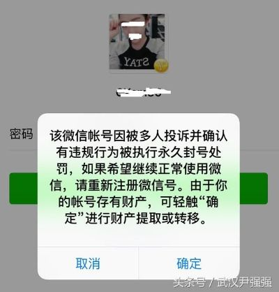 微信哪个版本不会封号,数据整合计划解析&复古款_v10.771