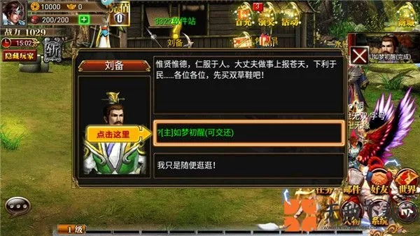 真三国快打3.5版本,科学评估解析 MR_v6.410