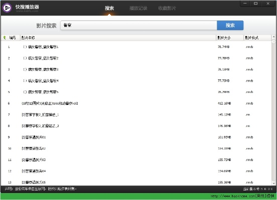 快云播放器官方下载,详细解读解释定义-pack_v6.788