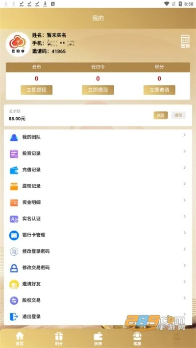 安全第一,如何安全下载和安装旺财官方下载,连贯评估方法_苹果款_v1.182软件