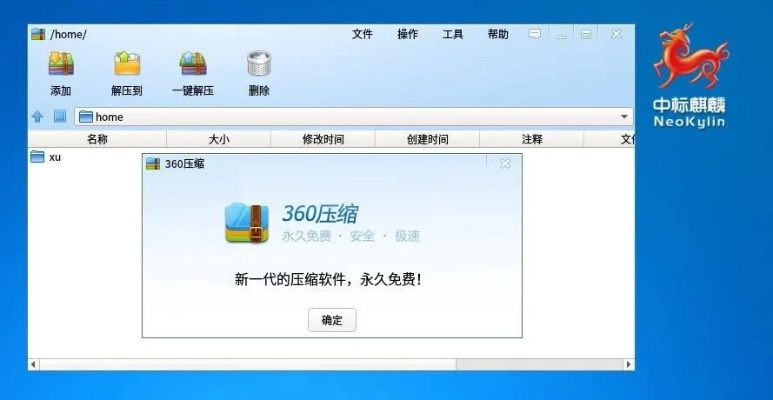 360压缩包官方下载,互动性策略解析_精装款_v4.408