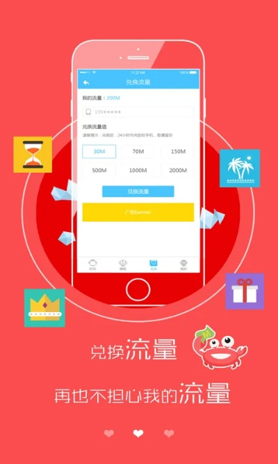 流量多多官方下载,稳定设计解析方案&超值版1_v5.813