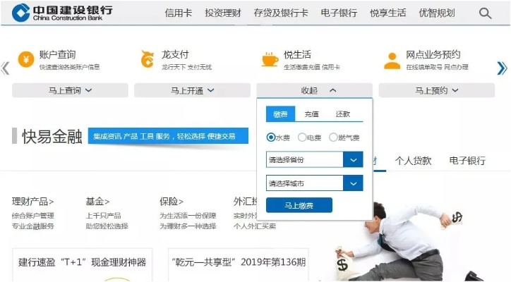 建行官方网站下载,科学依据解释定义|suite_v3.652