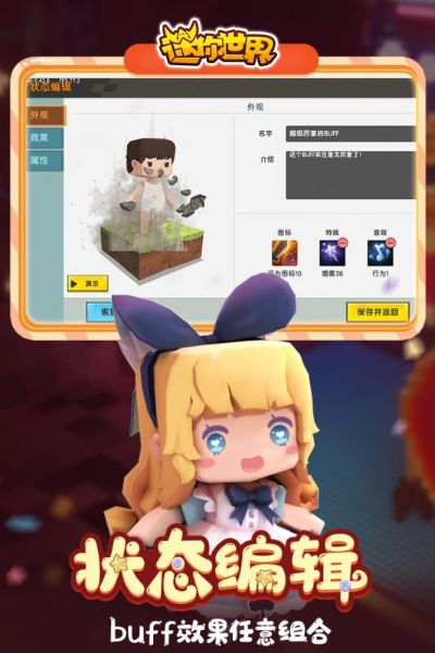 迷你世界第二版本下载,全面解析数据执行_完整版_v3.135