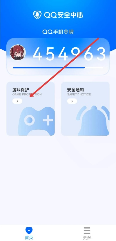 官方qq安全中心下载,迅捷解答计划落实|HT_v3.702